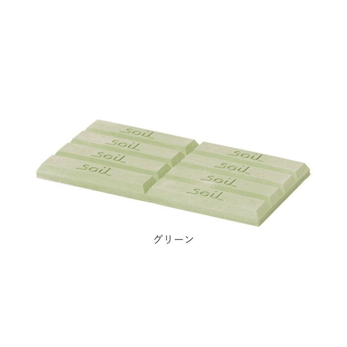グリーン soil 珪藻土 ドライングブロック ミニ 通販 グリーン
