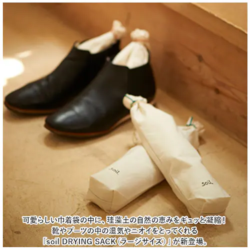 soil �\�C�� �C ���L ����邾�� L �В��� �ʔ� ���L�� �z���� �z�� �E�L�� �E�L �]���y �h���C���O�T�b�N DRYING SACK �N�c �j�I�C ���C �� ���� �L�� �X�j�[�J�[ �q�[�� _1