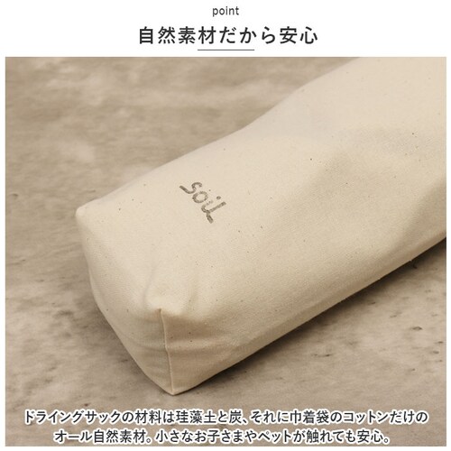 soil �\�C�� �C ���L ����邾�� L �В��� �ʔ� ���L�� �z���� �z�� �E�L�� �E�L �]���y �h���C���O�T�b�N DRYING SACK �N�c �j�I�C ���C �� ���� �L�� �X�j�[�J�[ �q�[�� _5