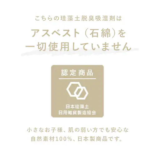 珪藻土 soil ソイル SOIL soil Soil 炭 リサイクルアッシュ 約W8×D8×H1.5cm 生ゴミ ゴミ箱 消臭 FRESHEN for trashcan フレッシェン フォー ト_1