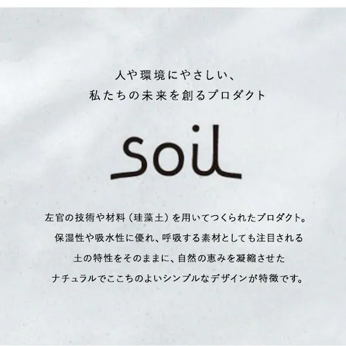 珪藻土 soil ソイル SOIL soil Soil 炭 リサイクルアッシュ 約W8×D8×H1.5cm 生ゴミ ゴミ箱 消臭 FRESHEN for trashcan フレッシェン フォー ト_2