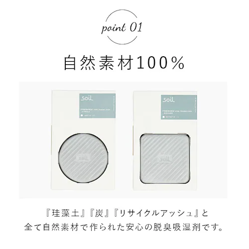 珪藻土 soil ソイル SOIL soil Soil 炭 リサイクルアッシュ 約W8×D8×H1.5cm 生ゴミ ゴミ箱 消臭 FRESHEN for trashcan フレッシェン フォー ト_5
