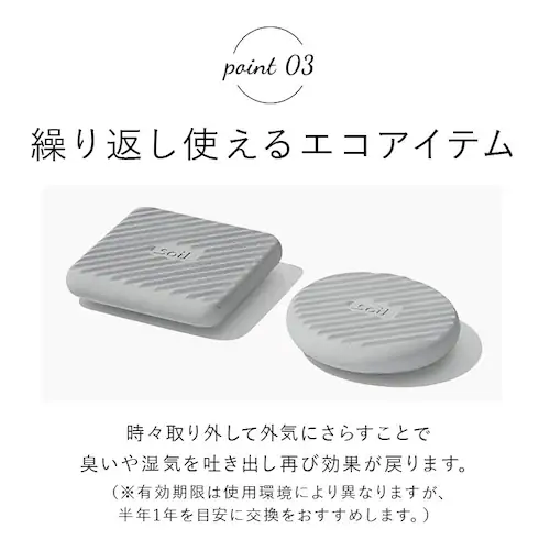 珪藻土 soil ソイル SOIL soil Soil 炭 リサイクルアッシュ 約W8×D8×H1.5cm 生ゴミ ゴミ箱 消臭 FRESHEN for trashcan フレッシェン フォー ト_8