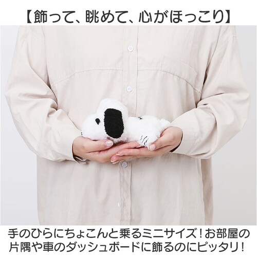 スヌーピー ふわくた 通販 ぬいぐるみ SNOOPY ピーナッツ PEANUTS FUWAKUTA ふわふわ はいはい 寝そべり 小さい キャラクター かわいい 子供 大人 犬 いぬ ナカジマコーポレ_4