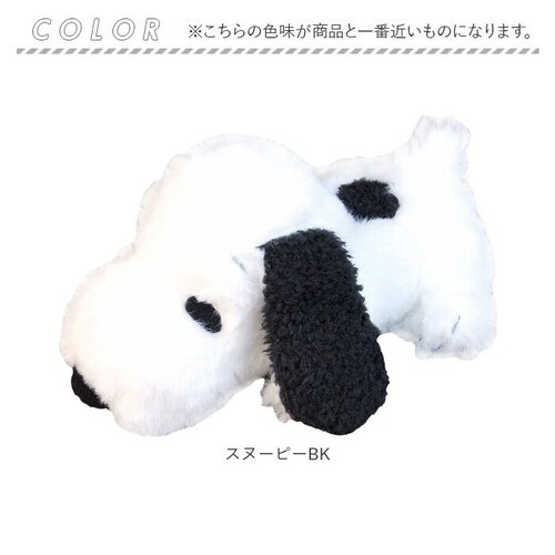 スヌーピー ふわくた 通販 ぬいぐるみ SNOOPY ピーナッツ PEANUTS FUWAKUTA ふわふわ はいはい 寝そべり 小さい キャラクター かわいい 子供 大人 犬 いぬ ナカジマコーポレ_9