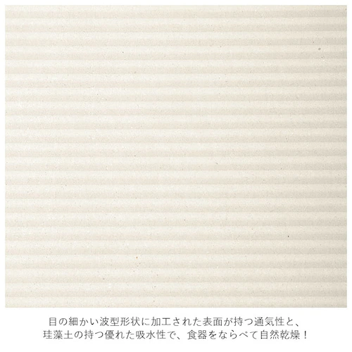 珪藻土 キッチン マット 通販 水切りマット ドライングボード Lサイズ soil 吸水 速乾 乾燥 大きめ 大きい グラススタンド 引越祝い 敬老の日 プレゼント 母の日 ギフト トレー プレート _3