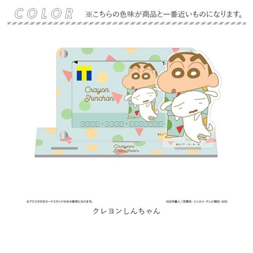 �N���������񂿂�� �O�b�Y �ʔ� �N������ ���񂿂�� ���{�� �J�[�h�X�^���h �J�[�h���� �J�[�h�P�[�X �A�N�����X�^���h �g���J �X�^���h �A�N�X�^�t���J�[�h�X�^���h �L�����N�^�[ ���킢�� ����_2