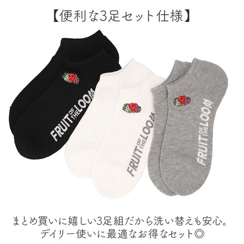 マルチ fruit of the loom ソックス レディース 3足セット 通販 靴下 くつした くつ下 レディースソックス レディース靴下 アンクル丈 アンクル 3足 セット 女性 フルーツオブザ_2
