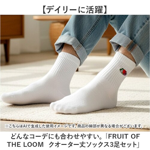 ホワイト 25-27cm fruit of the loom ソックス メンズ 3足セット 通販 靴下 くつした くつ下 メンズソックス メンズ靴下 クオーター丈 3足 セット ワンポイント 紳士 男_1