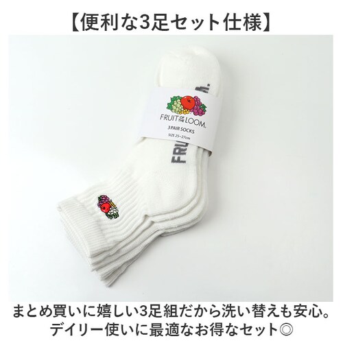 ホワイト 25-27cm fruit of the loom ソックス メンズ 3足セット 通販 靴下 くつした くつ下 メンズソックス メンズ靴下 クオーター丈 3足 セット ワンポイント 紳士 男_2
