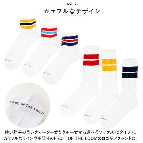2ライン 23〜25cm FRUIT OF THE LOOM ソックス 通販 フルーツオブザルーム 靴下 3足セット くつ下 3足 ラインソックス メンズ クオーター丈 クォーター丈 ショートソックス_2