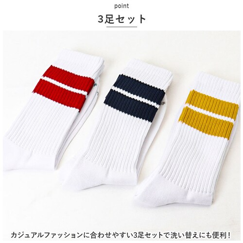 2ライン 23〜25cm FRUIT OF THE LOOM ソックス 通販 フルーツオブザルーム 靴下 3足セット くつ下 3足 ラインソックス メンズ クオーター丈 クォーター丈 ショートソックス_5