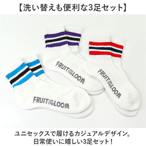 マルチ 23-25cm fruit of the loom ソックス ショート 通販 靴下 くつした くつ下 ラインソックス ライン ショート丈 リブ 3足 セット メンズ レディース フルーツオブザ_5