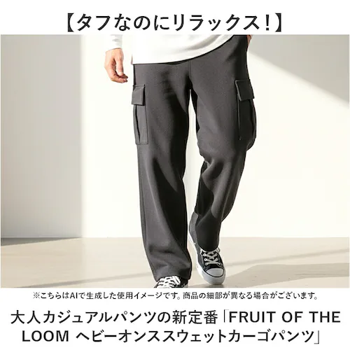 フルーツオブザルーム スウェットパンツ 通販 FRUIT OF THE LOOM カーゴパンツ ロングパンツ パンツ ズボン スウェット メンズ カジュアル シンプル 無地 ユニセックス おしゃれ か_1