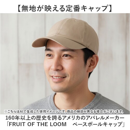 �t���[�c�I�u�U���[�� �L���b�v �ʔ� FRUIT OF THE LOOM �X�q �x�[�X�{�[���L���b�v �u�����h ���[�L���b�v ���n ���j�Z�b�N�X �V���v�� ������� �j�����p �J�W���A�� �A�E�g�h�A _1