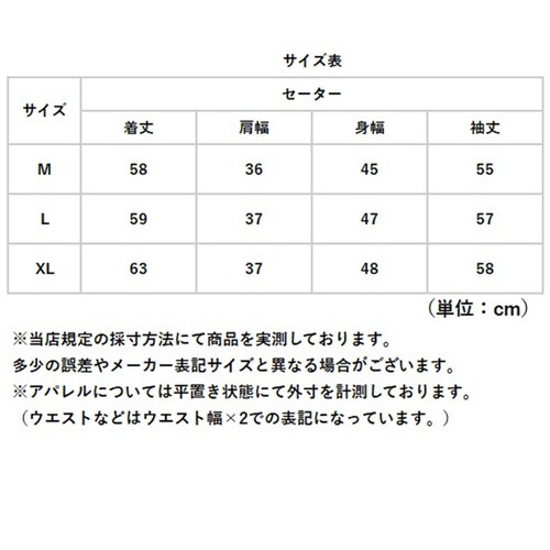 �j�b�g �Z�[�^�[ �����Y �ʔ� �j�b�g�Z�[�^�[ ���b�N�l�b�N �n�C�l�b�N �{�g���l�b�N �^�[�g���l�b�N �^�[�g���l�b�N�Z�[�^�[ �����Y�Z�[�^�[ ���n �_�炩�� �\�t�g ���K �M�t�g �ʋ� �ʊw ���o��_8