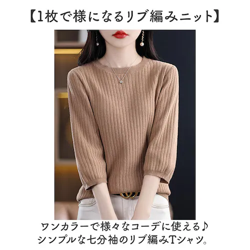 �j�b�g 7���� ���f�B�[�X �ʔ� �T�}�[�j�b�g �T�}�[�Z�[�^�[ �Z�[�^�[ �j�b�gT�V���c �����j�b�g �j�b�g�E�F�A ������ �N���[�l�b�N ��i ���ꂢ�� ���n �V���v�� ���� ��l ������� �I�V����_1