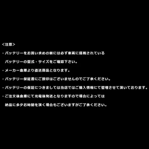 RK-S 135E41R クラリオス OEM バッテリー トラック バス 建機 大型車両用_3