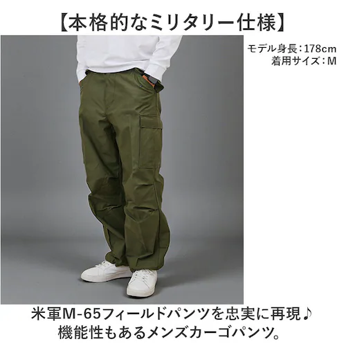 アメリカ軍 パンツ M-65 復刻版 通販 軍パン フィールドパンツ カーゴパンツ 新品 PP062YN us army ミリタリーパンツ メンズパンツ カーゴ USタイプ 復刻 米軍 m65 ズボン_1