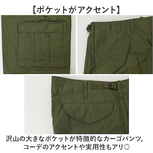 アメリカ軍 パンツ M-65 復刻版 通販 軍パン フィールドパンツ カーゴパンツ 新品 PP062YN us army ミリタリーパンツ メンズパンツ カーゴ USタイプ 復刻 米軍 m65 ズボン_2