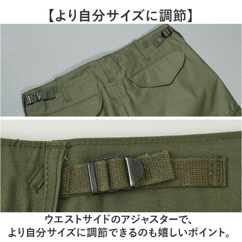 アメリカ軍 パンツ M-65 復刻版 通販 軍パン フィールドパンツ カーゴパンツ 新品 PP062YN us army ミリタリーパンツ メンズパンツ カーゴ USタイプ 復刻 米軍 m65 ズボン_7