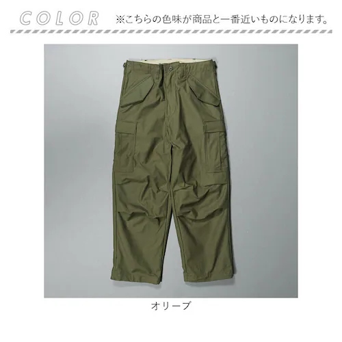 アメリカ軍 パンツ M-65 復刻版 通販 軍パン フィールドパンツ カーゴパンツ 新品 PP062YN us army ミリタリーパンツ メンズパンツ カーゴ USタイプ 復刻 米軍 m65 ズボン_18