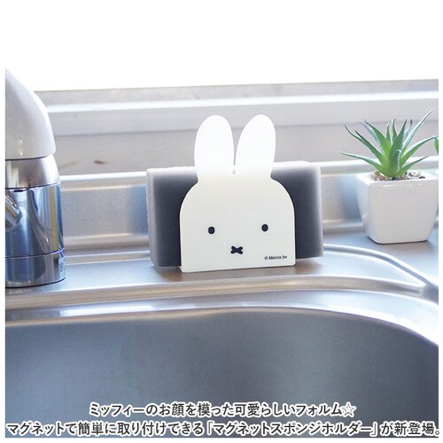 �~�b�t�B�[ �L�b�`�� �O�b�Y �ʔ� �}�O�l�b�g �X�|���W�z���_�[ �~�b�t�B miffy ��l �V���N ���� �z���_�[ ���킢�� ������� ���� �䏊 ����� �C���e���A �G�� �L�����N�^�[ �V���v��_1