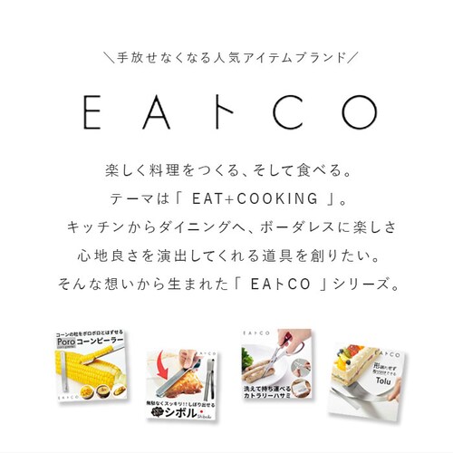 マドラー ステンレス たまご 通販 Toku トク 卵 たまごとき ステンレス 玉子溶き ブランド EAトCO イイトコ 日本製 シンプル 調理器具 料理 グッズ キッチン 台所用品 新生活 雑貨_1