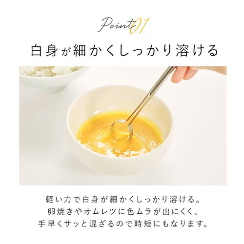 マドラー ステンレス たまご 通販 Toku トク 卵 たまごとき ステンレス 玉子溶き ブランド EAトCO イイトコ 日本製 シンプル 調理器具 料理 グッズ キッチン 台所用品 新生活 雑貨_4