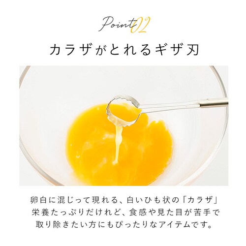 マドラー ステンレス たまご 通販 Toku トク 卵 たまごとき ステンレス 玉子溶き ブランド EAトCO イイトコ 日本製 シンプル 調理器具 料理 グッズ キッチン 台所用品 新生活 雑貨_5