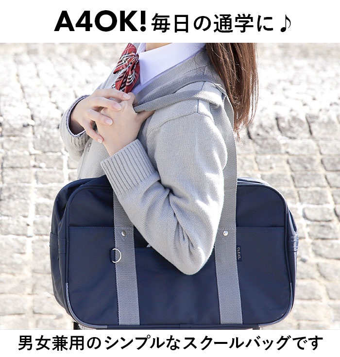 グレー スクールバッグ 通販 通学バッグ 大容量 高校生 学生 男子 女子