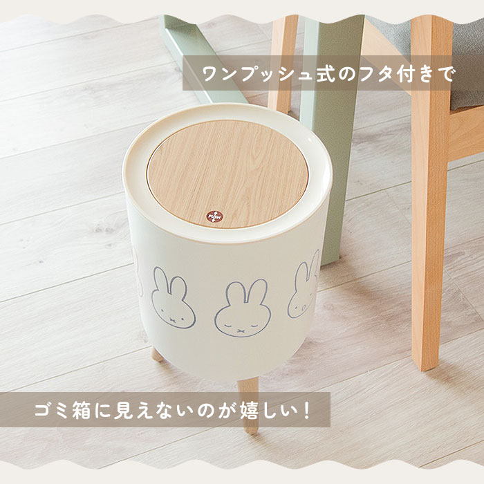 ミッフィー ゴミ箱 ミッフィー 通販 ごみ箱 ダストボックス ミッフィ