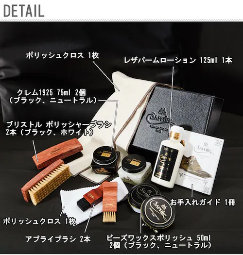 デラックス ハイシャインセット ラージ サフィールノワール Saphir Noir 通販 靴磨きセット ギフト プレゼント お礼 お返し 贈り物 シューケアセット 就職祝い 転職祝い 新生活 スーツ _1