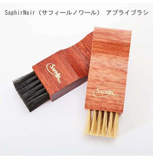 デラックス ハイシャインセット ラージ サフィールノワール Saphir Noir 通販 靴磨きセット ギフト プレゼント お礼 お返し 贈り物 シューケアセット 就職祝い 転職祝い 新生活 スーツ _7