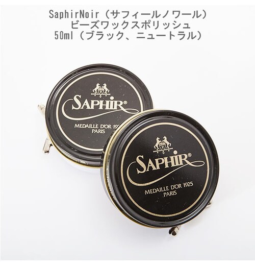 デラックス ハイシャインセット ラージ サフィールノワール Saphir Noir 通販 靴磨きセット ギフト プレゼント お礼 お返し 贈り物 シューケアセット 就職祝い 転職祝い 新生活 スーツ _8