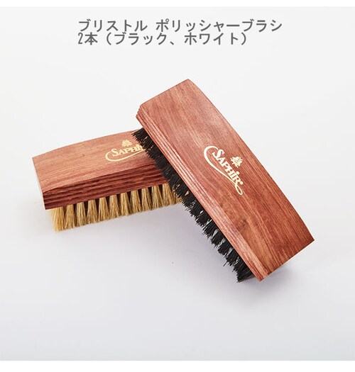 デラックス ハイシャインセット ラージ サフィールノワール Saphir Noir 通販 靴磨きセット ギフト プレゼント お礼 お返し 贈り物 シューケアセット 就職祝い 転職祝い 新生活 スーツ _13