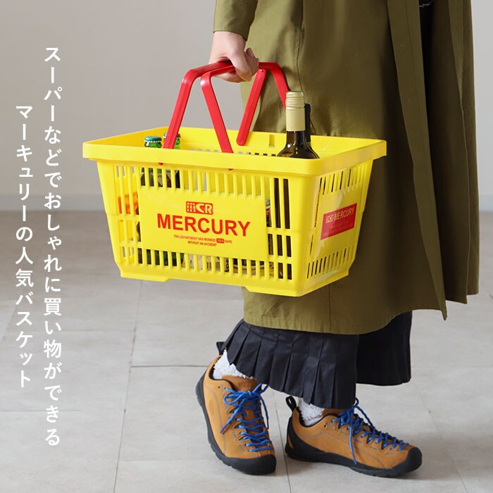 MEMABABEベージュ マーキュリー 雑貨 通販 買い物かご 買い物カゴ かご