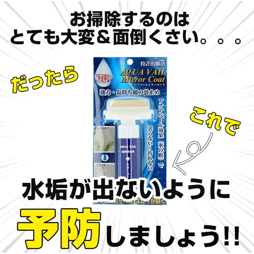 �A�N�A�x�[���~���[�R�[�g �ʔ� �܂�~�� �� �~���[�R�[�g 30ml ���� �o�X���[�� ���ʏ� �����C�� ������~�� ������~�߉t AQUA VAIL �|�� ���� �R�[�e�B���O�� ���ʑ�_2