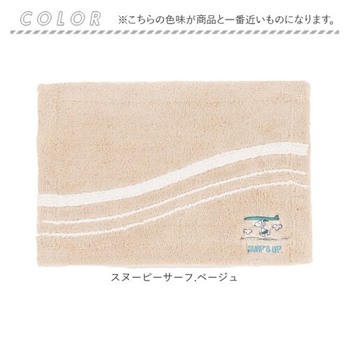 �Z���R�[ �o�X�}�b�g �ʔ� ���ӂ��}�b�g �����C ���@���}�b�g ���փ}�b�g ���� �����C�}�b�g ���ӂ�}�b�g �����}�b�g �L�����N�^�[ senko ���ʏ� �E�ߏ� ���� �o�X�p�i �����C�p�i ���ʏ��p_9