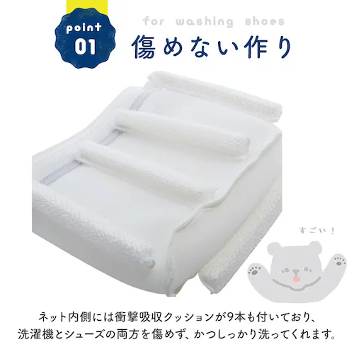 靴 洗濯ネット ランドリーネット 靴用洗濯ネット シューズ用洗濯ネット シューズ用 靴洗いネット シューズ 靴 専用ネット 洗濯 上履き スリッパ 運動靴 ランドリーグッズ 洗濯機 すすぎ 脱水_4