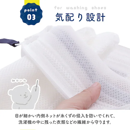 靴 洗濯ネット ランドリーネット 靴用洗濯ネット シューズ用洗濯ネット シューズ用 靴洗いネット シューズ 靴 専用ネット 洗濯 上履き スリッパ 運動靴 ランドリーグッズ 洗濯機 すすぎ 脱水_6