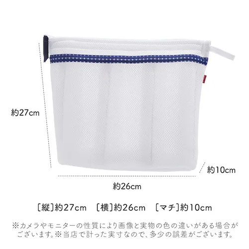 靴 洗濯ネット ランドリーネット 靴用洗濯ネット シューズ用洗濯ネット シューズ用 靴洗いネット シューズ 靴 専用ネット 洗濯 上履き スリッパ 運動靴 ランドリーグッズ 洗濯機 すすぎ 脱水_9