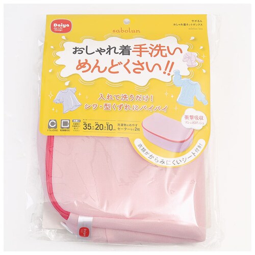 ���� �l�b�g �����@ �ʔ� ������ꒅ�l�b�g�{�b�N�X �T�{��� Daiya �_�C�� 57943 ����l�b�g �Z�p���[�g�V�[�g�t�� �ϔM�� �ϋv�� ��􂢎d�オ�� �D���� �\�t�g �����h���[�l�b�g �}�V_9