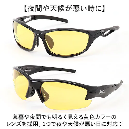 �`���� �T���O���X �Ό� ��ԑΉ� �ʔ� �Ό��O���X �Ό��T���O���X �i�C�g�z�[�N �ዾ �߂��� ���K�l ����Ό��@�\�t�� ���O���J�b�g UV�J�b�g �u���[���C�g�J�b�g ��ނ� ��ԉ^�] �����Y ���f_2