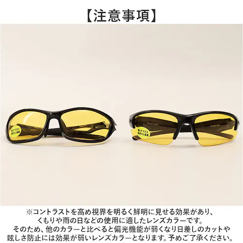 �`���� �T���O���X �Ό� ��ԑΉ� �ʔ� �Ό��O���X �Ό��T���O���X �i�C�g�z�[�N �ዾ �߂��� ���K�l ����Ό��@�\�t�� ���O���J�b�g UV�J�b�g �u���[���C�g�J�b�g ��ނ� ��ԉ^�] �����Y ���f_8