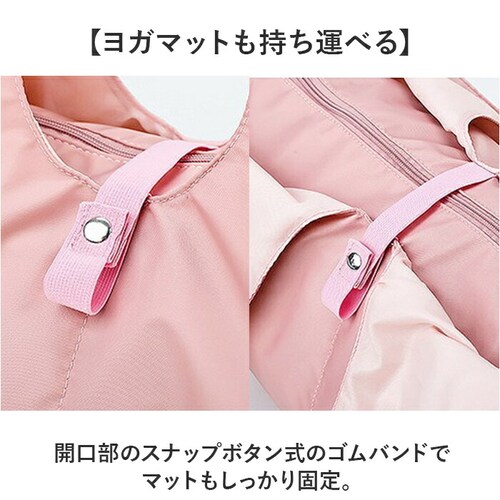 スポーツバッグ 大容量 レディース 通販 ヨガバッグ ヨガバック スポーツバック フィットネスバッグ ジムバッグ ヨガマットバック ジムバック トラベルバッグ トラベルバック ジム ヨガ 旅行バッグ _9