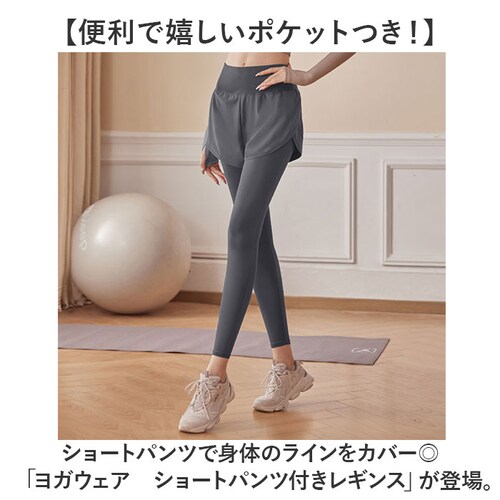 ヨガ レギンス 通販 ヨガパンツ レディース ショートパンツ パンツ ホットヨガ フィットネス ショートパンツ付き スポーツウェア ポケット ジムウェア スリム スポーツ 運動 トレーニング ランニン_1