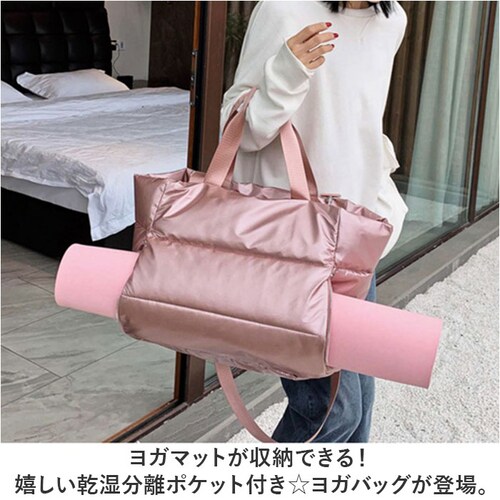 ヨガバッグ ボストンバッグ 通販 ヨガマット入れ ヨガマットバッグ ヨガマットバック スポーツバッグ スポーツバック ジムバッグ ジムバック トラベルバッグ トラベルバック トートバッグ トートバック_1