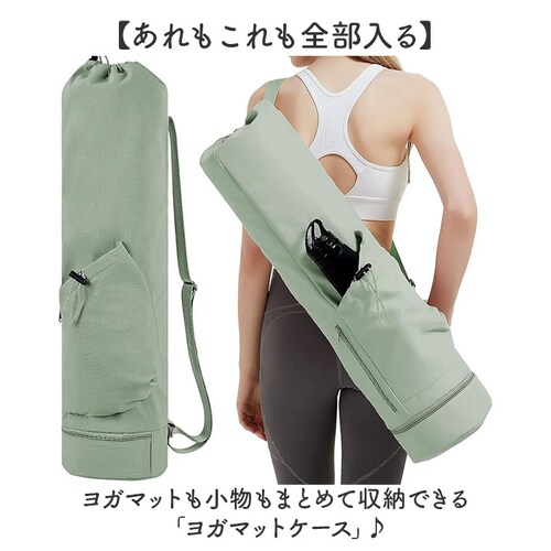 ヨガマットケース 通販 ヨガマットバッグ ヨガバッグ ケース 袋 ヨガ ピラティス トレーニング 多機能 持ち運び マットケース マットバッグ 収納 ショルダーバッグ おしゃれ エクササイズ フィット_1
