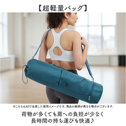 ヨガマットケース 通販 ヨガマットバッグ ヨガバッグ ケース 袋 ヨガ ピラティス トレーニング 多機能 持ち運び マットケース マットバッグ 収納 ショルダーバッグ おしゃれ エクササイズ フィット_3